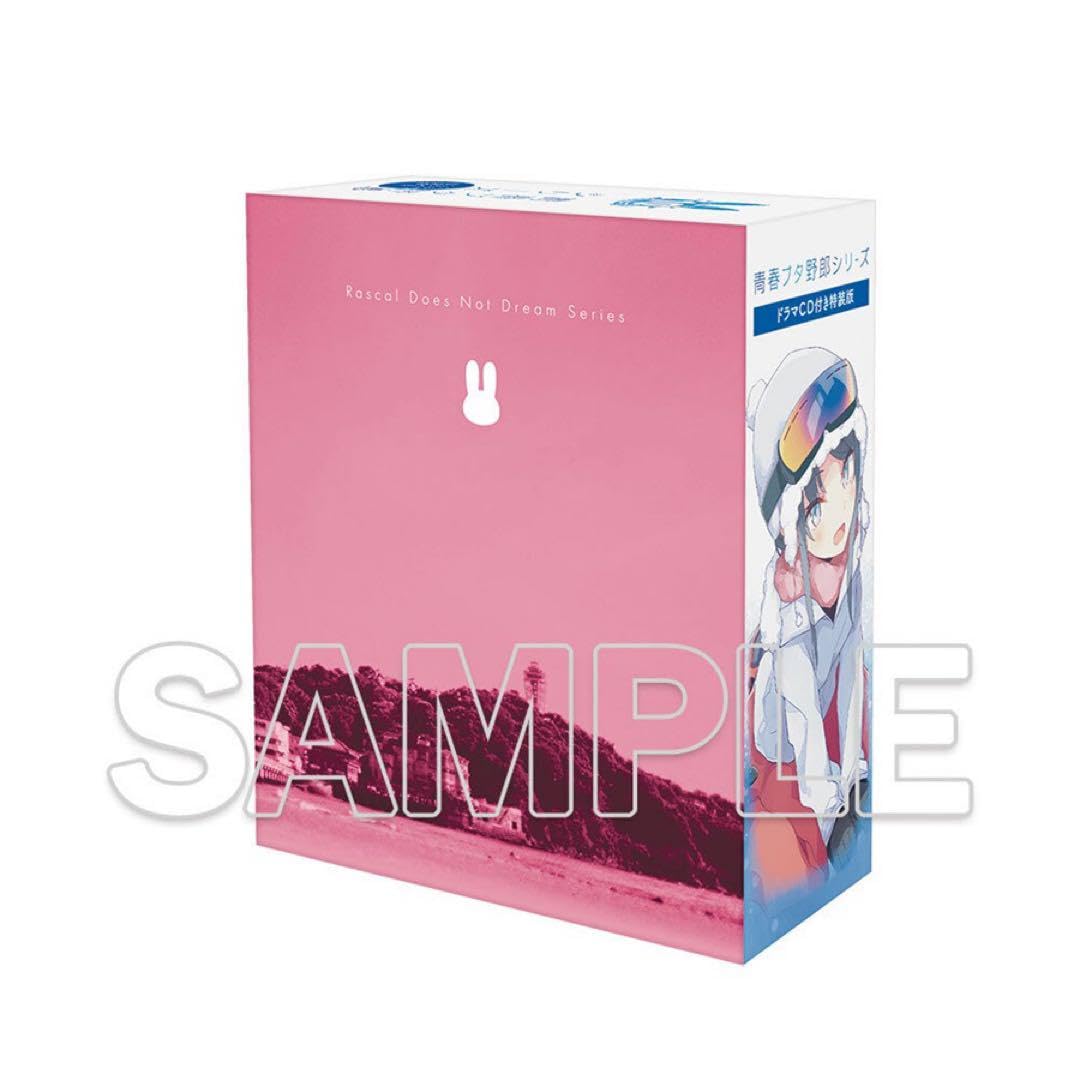 青春ブタ野郎はディアフレンドの夢を見ない 有償特典文庫全巻収納ボックス 等付き Amazon.co.jp: 青春ブタ野郎はディアフレンドの夢を見ない 有償特典